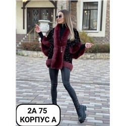 Арт. 8306780