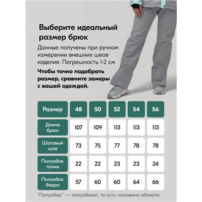 Горнолыжный костюм женский зимний большого размера голубого цвета 07092Gl