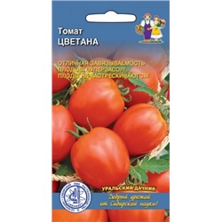 Томат Цветана (УД) 20шт