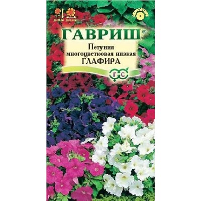 Цв.Петуния Глафира смесь многоцв. (Гавриш) 0,1г