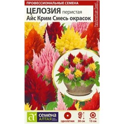 Цв.Целозия Айс Крим Смесь окрасок перистая 10шт (Сем.Алтая)