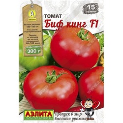 Томат Биф Кинг F1 (Аэлита) 15шт