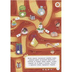 Уценка. 4D книга «Зимние приключения». Специздание