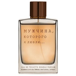 МУЖЧИНА КОТОРОГО Я ЛЮБЛЮ /муж. M~
