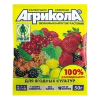Агрикола  8 (д/ягодных раст) 50г (Т-Э) /100шт