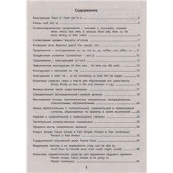 Английский язык в таблицах. Учебное пособие для подготовки к ЕГЭ
