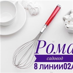 Арт. 8850728