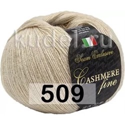 Пряжа Сеам Cashmere Fine