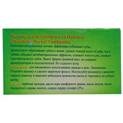 Тайская зубная паста с травами Punchalee (Панчале), 25 гр.