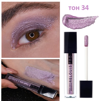 ЖИДКИЕ СИЯЮЩИЕ ТЕНИ ДЛЯ ВЕК SPARKLE LIQUID EYESHADOW