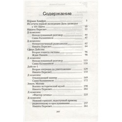 Василий Головачев: Консервный нож