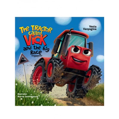 The tractor called Vick and the big race (Трактор Вик и его большая гонка, офсет 230х230)