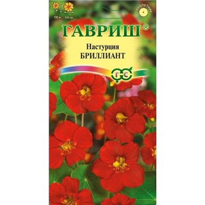 Цв.Настурция Бриллиант (Гавриш) вьющ 1г