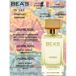Парфюм Beas 100 ml W 543 Byredo Bal D'afrique for women