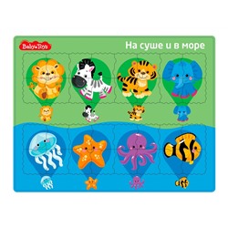 Развивающий планшетный пазл «На суше и в море» серии Baby Toys
