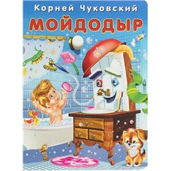 Кн. К.Чуковский Развив.задания. Мойдодыр 16 цветн. стр. 21,5*17см  26806