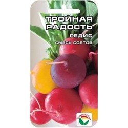 Редис Тройная радость (Сиб.сад) 3г