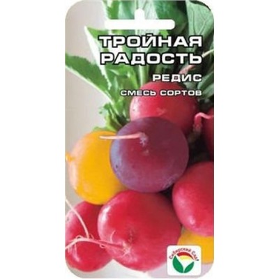 Редис Тройная радость (Сиб.сад) 3г