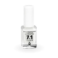 Мультифункциональное средство для ухода за ногтями "7 in 1 elixir"