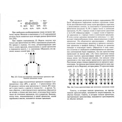 Биология для колледжей. Учебное пособие (978-5-222-27354-8)