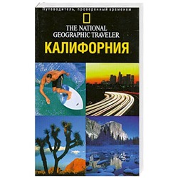 Грег Критсер: Калифорния