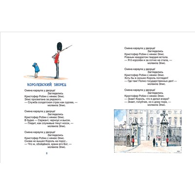 Уценка. Милн А. Стихи для Кристофера Робина