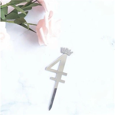 Топпер акриловый  «Цифра 4»  (6,2 см, серебряный)