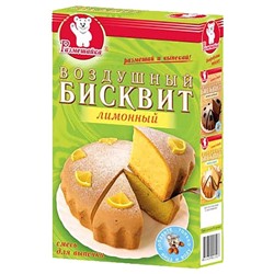 Размешайка. Бисквит воздушный лимонный, 300г
