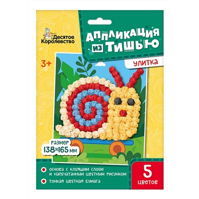 Аппликация из тишью «Улитка»