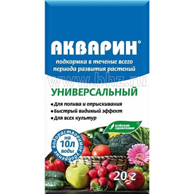Акварин Универсальный 20 гр БХЗ