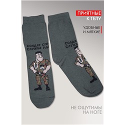 Носки стандарт Дембель НАТАЛИ #978914