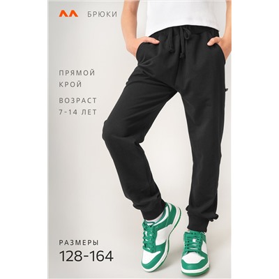 Детские брюки из футера с микроначесом Happyfox