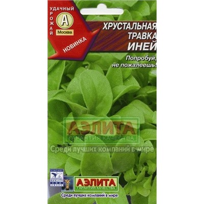 Хрустальная травка Иней (Аэлита) 0,02г