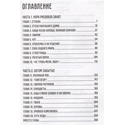 Бессмертник