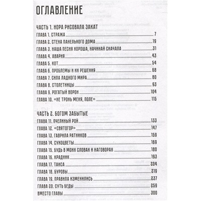 Бессмертник