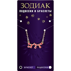 Браслет созвездие ВОДОЛЕЙ (рубиновый), Giftman, 1 шт.