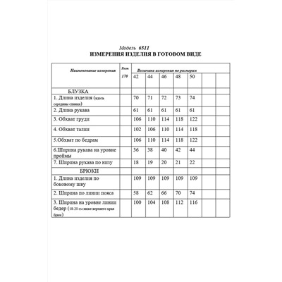 Golden Valley 6311 оранжевый, Брюки,  Туника