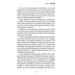 Алхимики. 2. Бессмертные