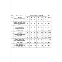 Angelina 5521, Платье