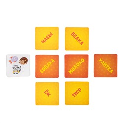 Развивающая настольная игра «Прочти-забери»