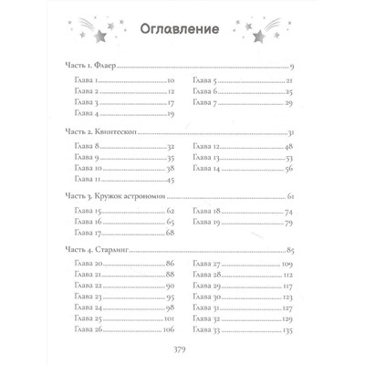 Уценка. Квинтэссенция
