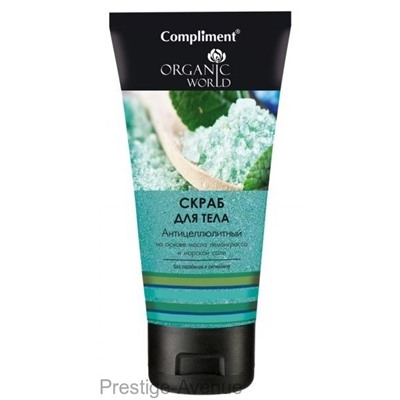 Скраб для тела Compliment Organic World Антицеллюлитный 200 мл