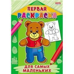 Раскраска   А4 Первая раскраска. Для самых маленьких 8л. Р-9062