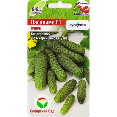 Огурец Пасалимо F1 (Код: 82981)