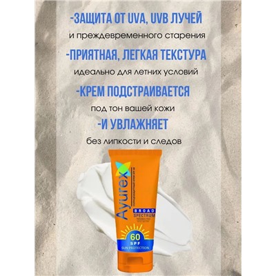 Ayurex SUN PROTECTION CREAM Broad Spectrum SPF 60, Oxford (Аюрекс СОЛНЦЕЗАЩИТНЫЙ КРЕМ Широкого спектра действия SPF60, Оксфорд), 100 г.