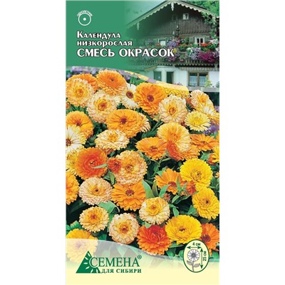 Календула смесь низкорослая, 0,5г (цв.)