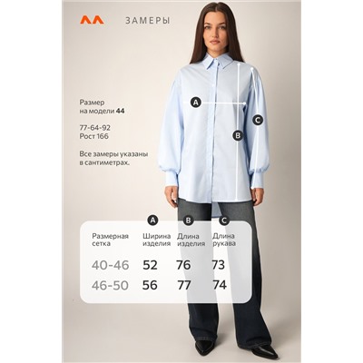 Женская удлиненная рубашка оверсайз с широкими рукавами Happyfox