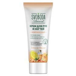 SVOBODA Крем д/рук и ногтей