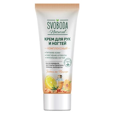 SVOBODA Крем д/рук и ногтей