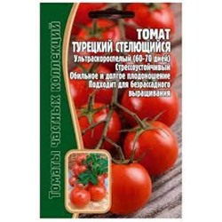 Томат Турецкий Стелющийся (Григорьев) 10шт